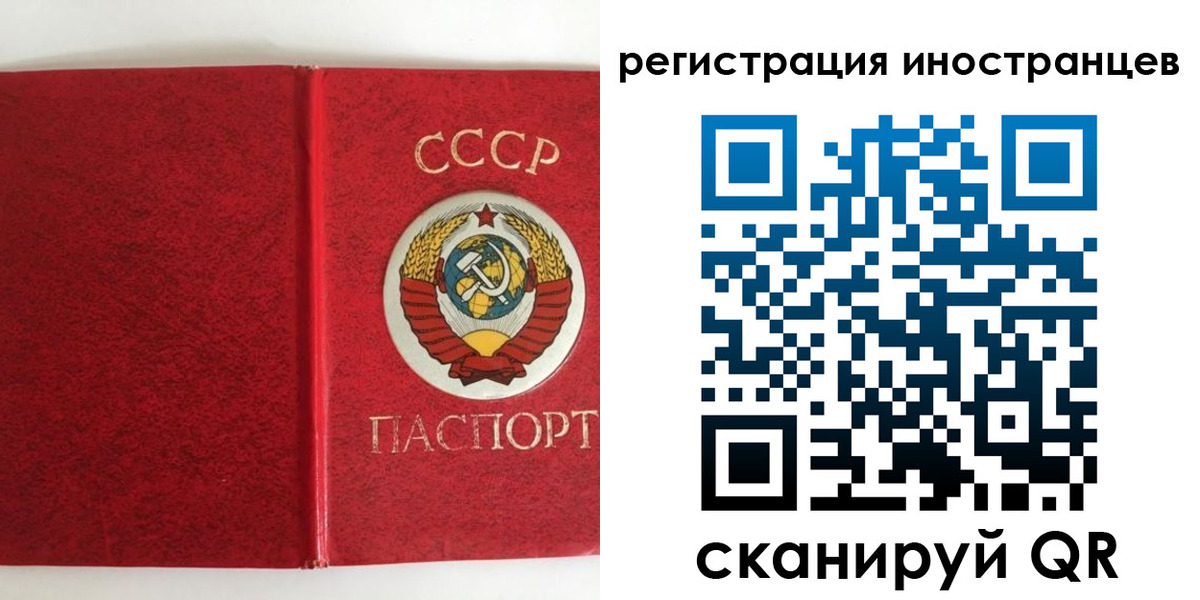 временная регистрация купить в Ярославле