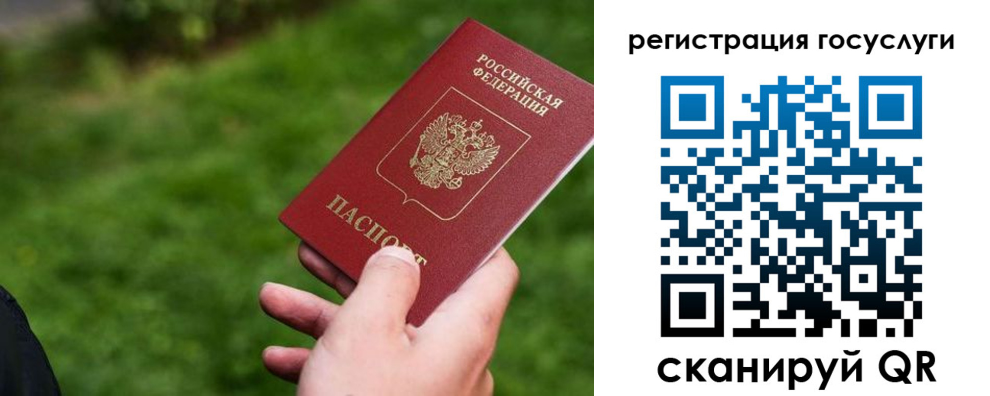 временная регистрация 2025 в Ярославле
