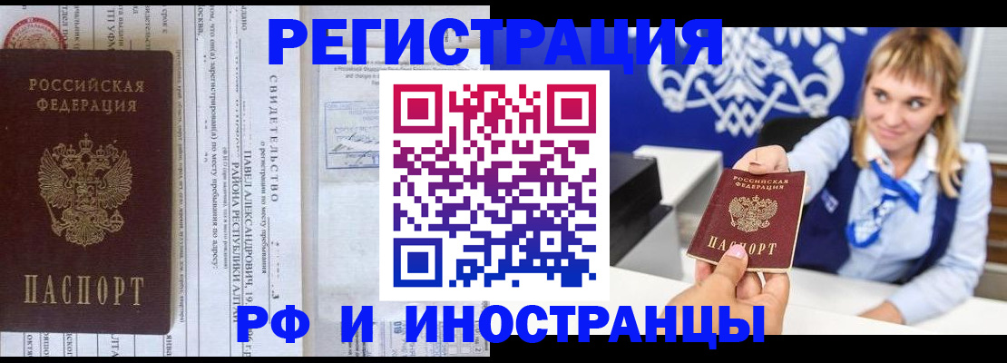 временная регистрация адрес в Ярославле