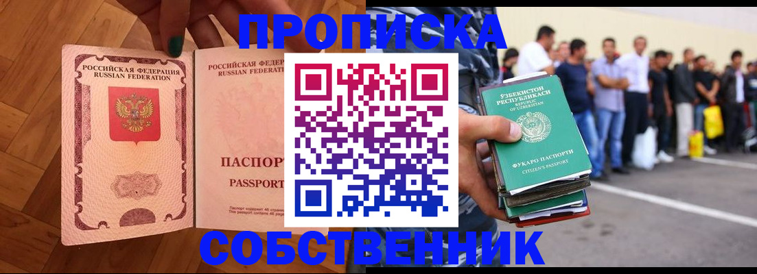 прописка для кредита в Ярославле