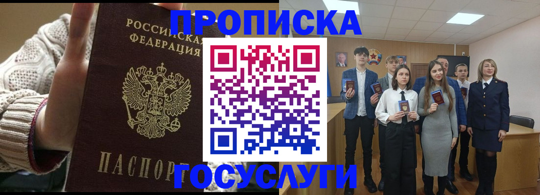 временная регистрация недорого в Ярославле