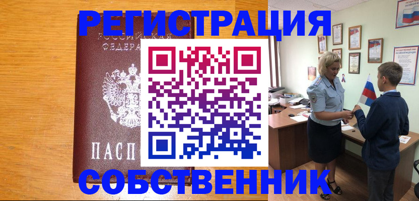 прописка в квартире в Ярославле