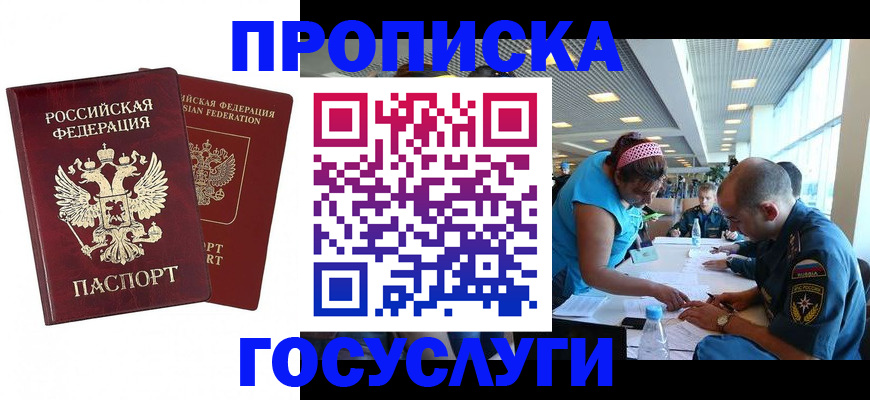 прописка поиск в Ярославле