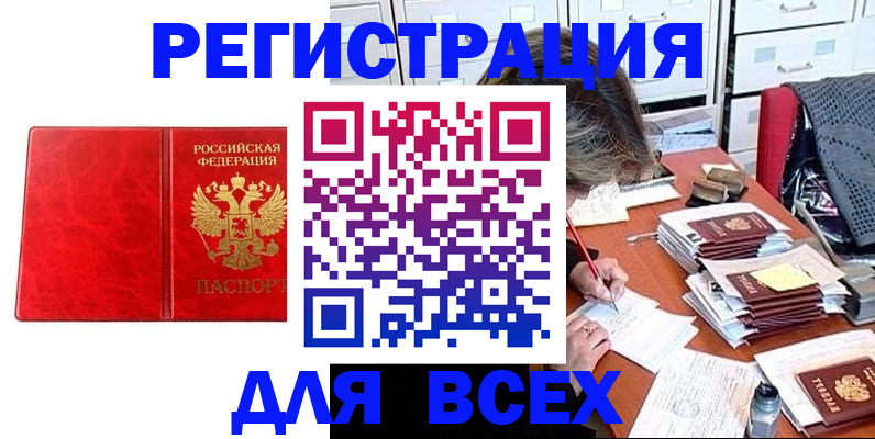 прописка паспорт в Ярославле