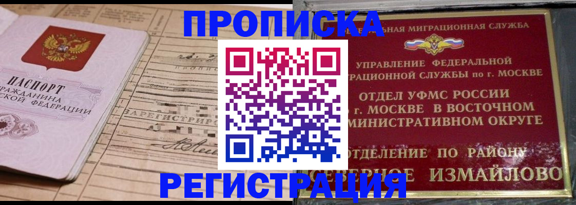 где прописаться в Ярославле