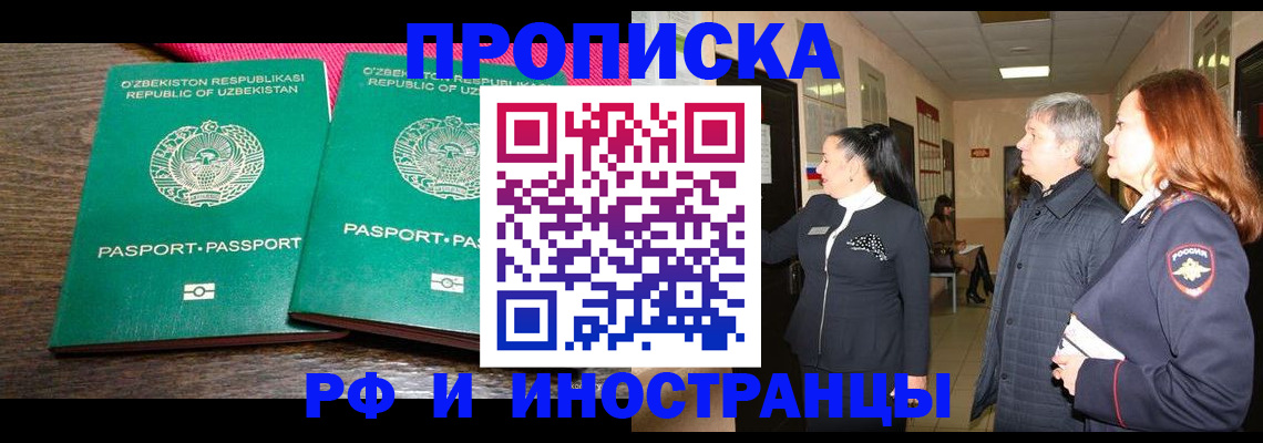 временная регистрация 2025 в Ярославле